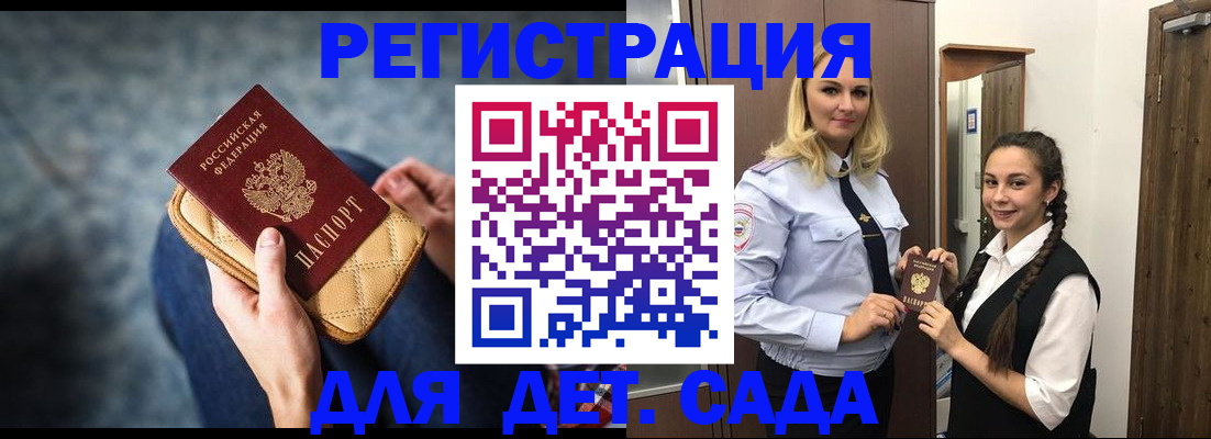 временная регистрация поиск в Щучье