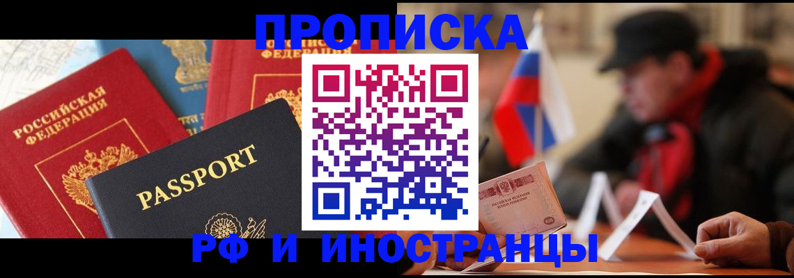 временная регистрация собственник в Щучье