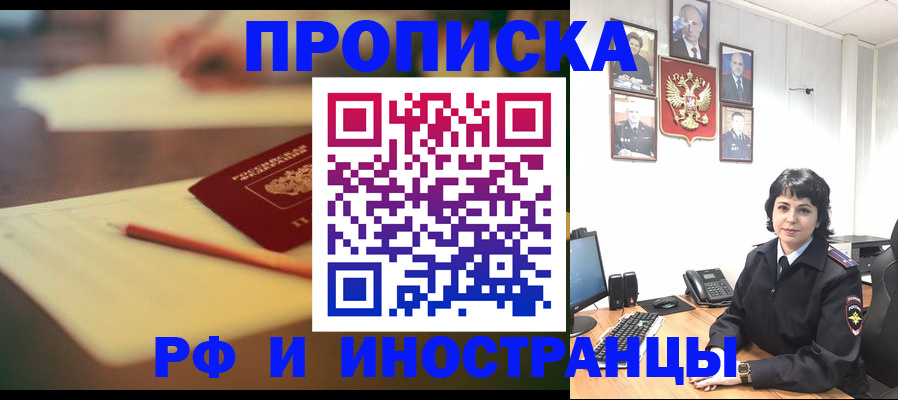 прописка гарантия в Щучье