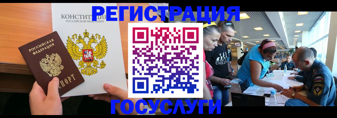 временная регистрация в Щучье